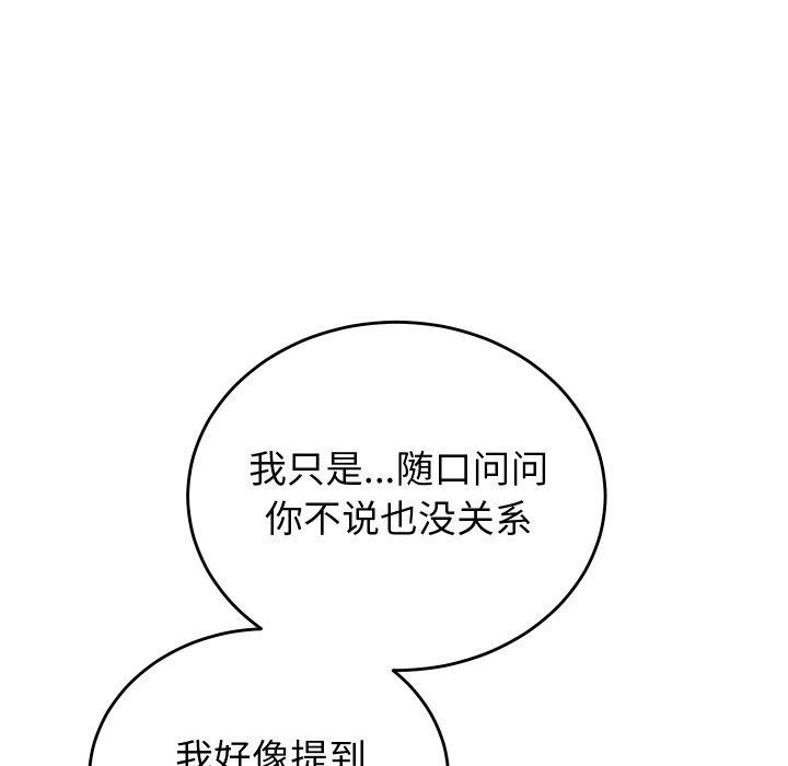 第6话-少爷的替身-Raluken（第23张）