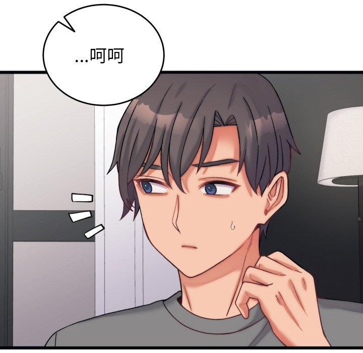 第6话-少爷的替身-Raluken（第26张）