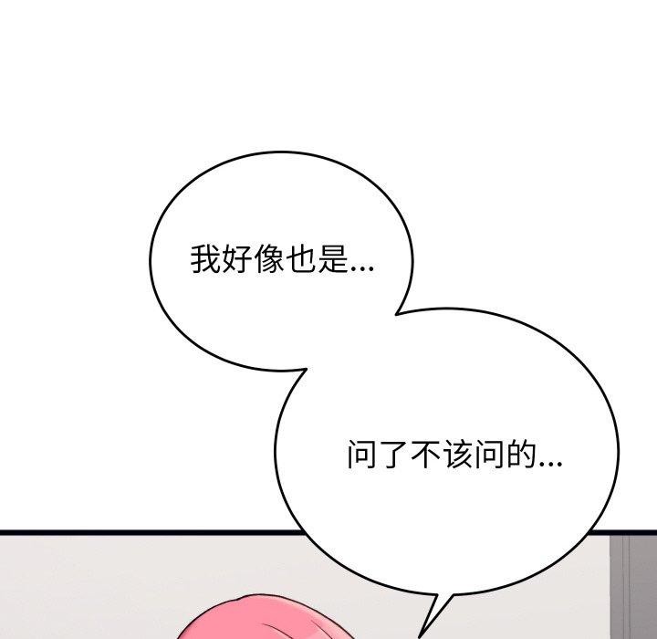 第6话-少爷的替身-Raluken（第27张）
