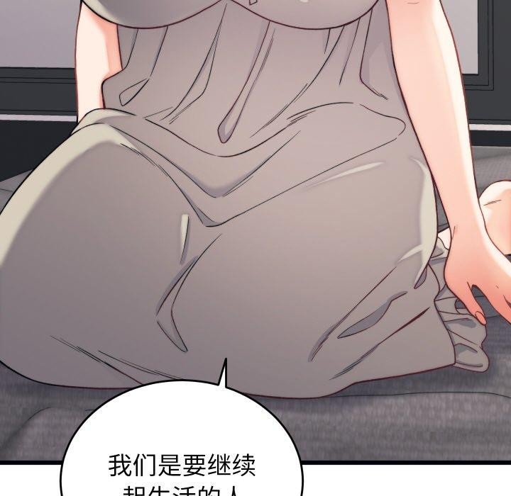 第6话-少爷的替身-Raluken（第29张）