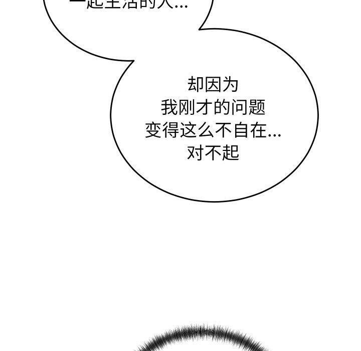 第6话-少爷的替身-Raluken（第30张）