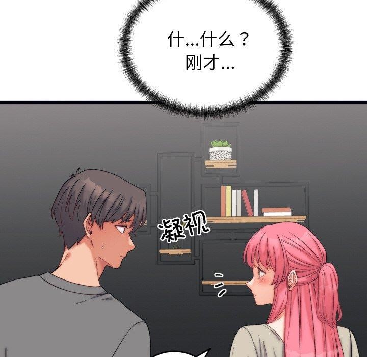 第6话-少爷的替身-Raluken（第31张）