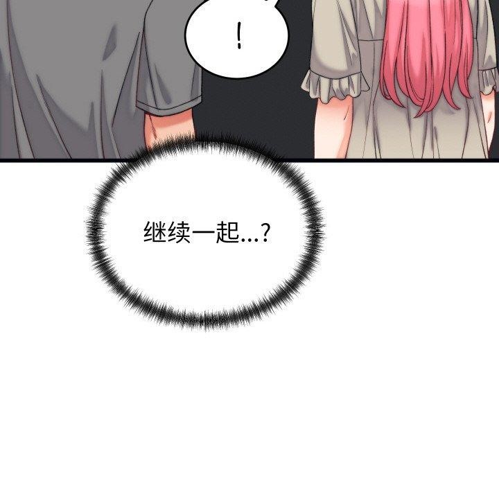 第6话-少爷的替身-Raluken（第32张）