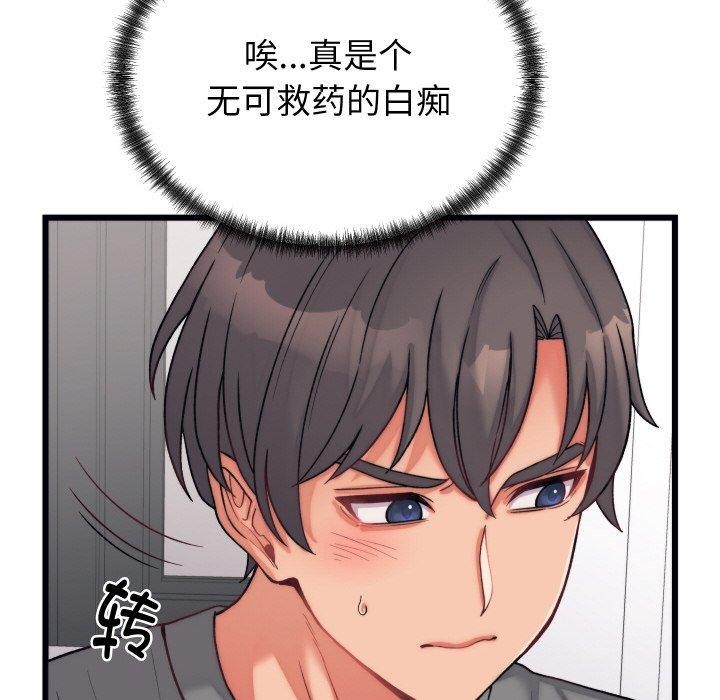 第6话-少爷的替身-Raluken（第36张）