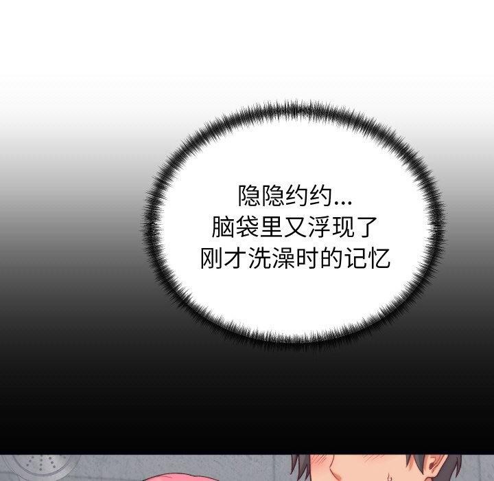 第6话-少爷的替身-Raluken（第38张）