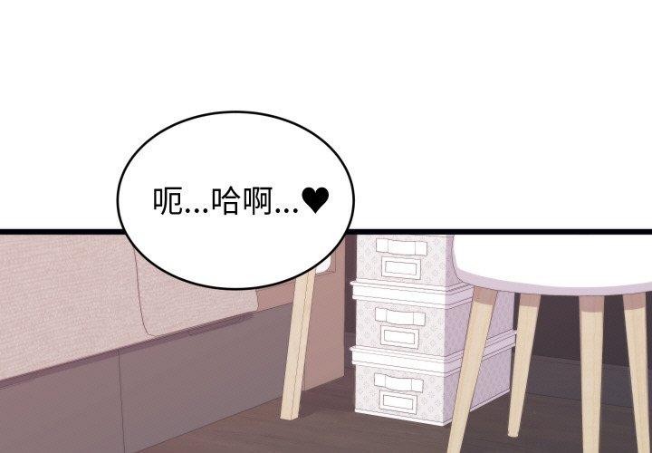 第7话-少爷的替身-Raluken（第1张）