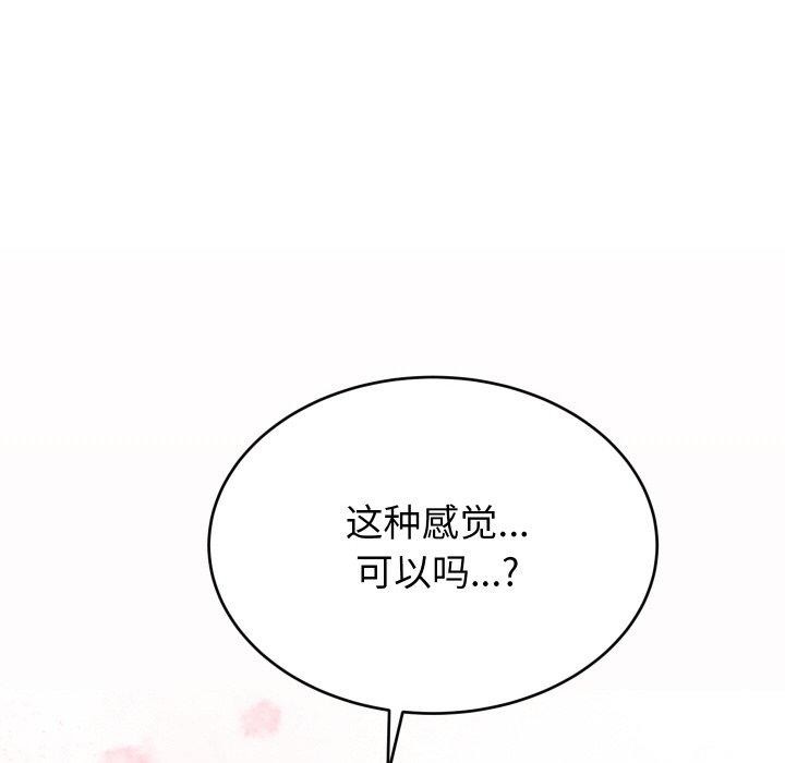第7话-少爷的替身-Raluken（第6张）