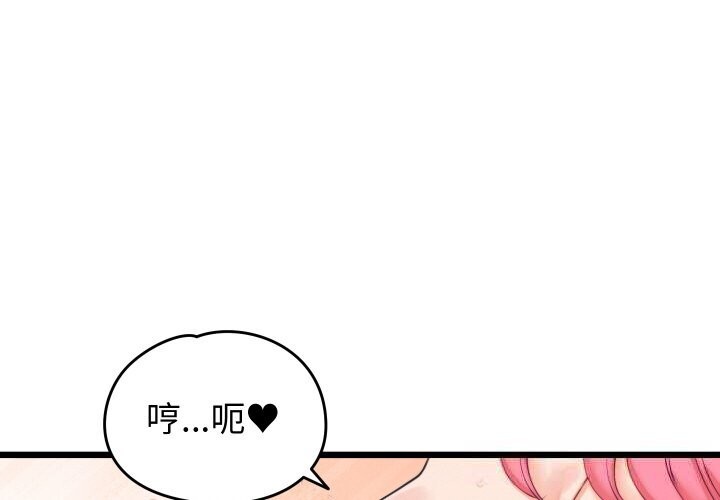 第8话-少爷的替身-Raluken（第1张）