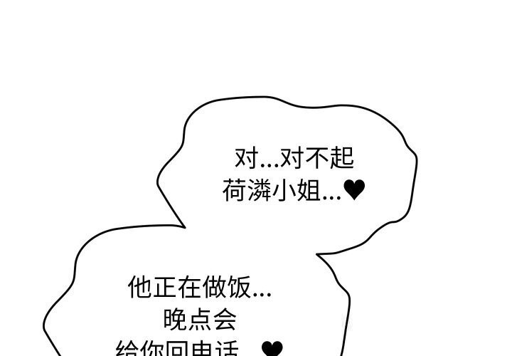 第8话-少爷的替身-Raluken（第4张）