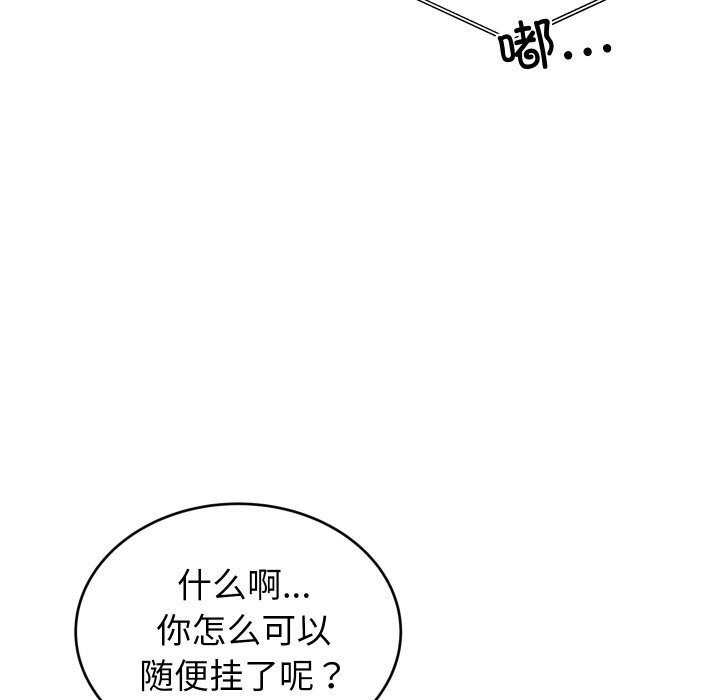 第8话-少爷的替身-Raluken（第7张）