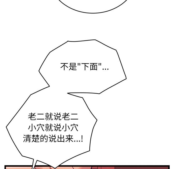 第8话-少爷的替身-Raluken（第10张）