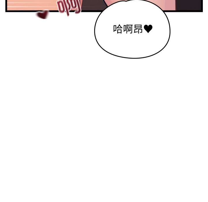 第8话-少爷的替身-Raluken（第12张）