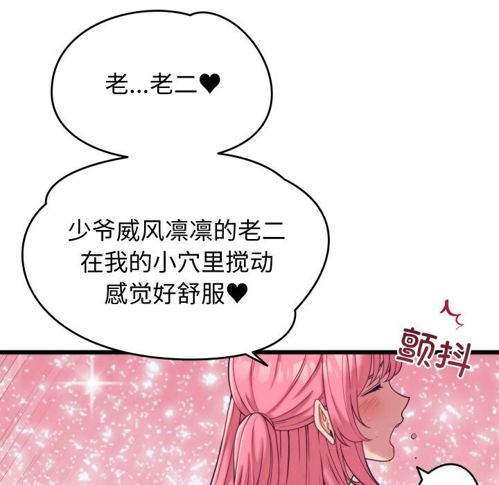 第8话-少爷的替身-Raluken（第13张）