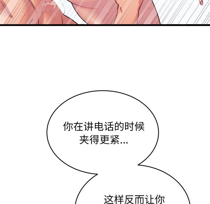第8话-少爷的替身-Raluken（第15张）