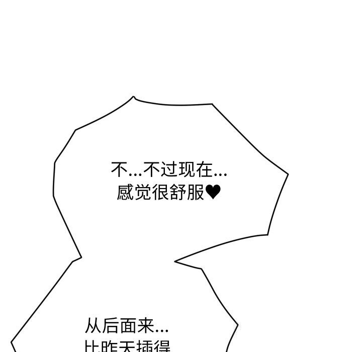 第8话-少爷的替身-Raluken（第18张）