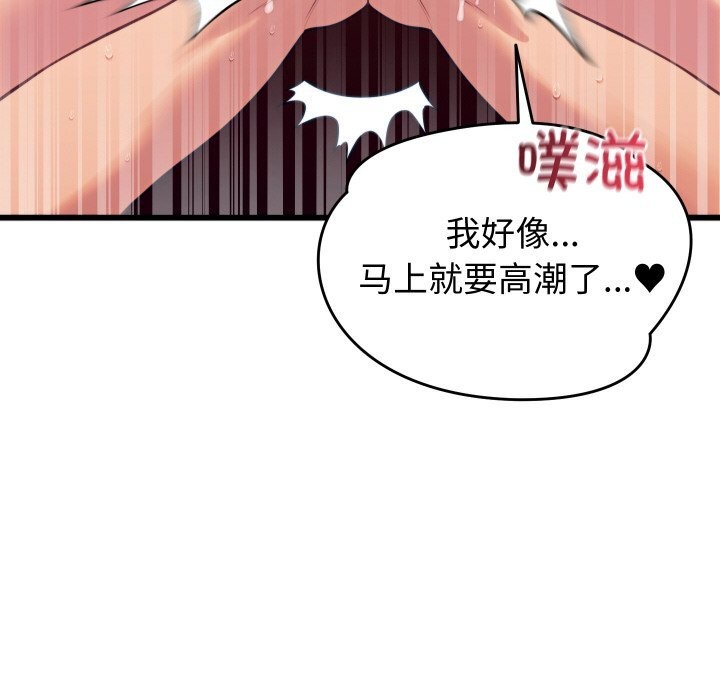第8话-少爷的替身-Raluken（第21张）