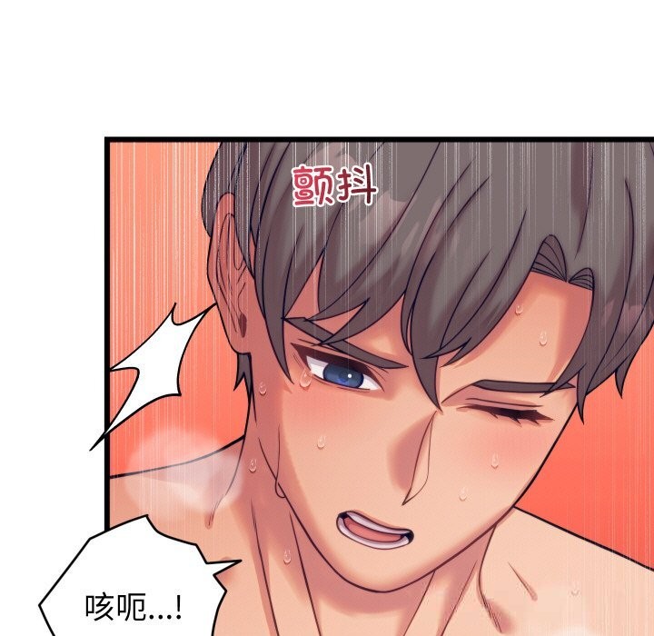 第8话-少爷的替身-Raluken（第22张）