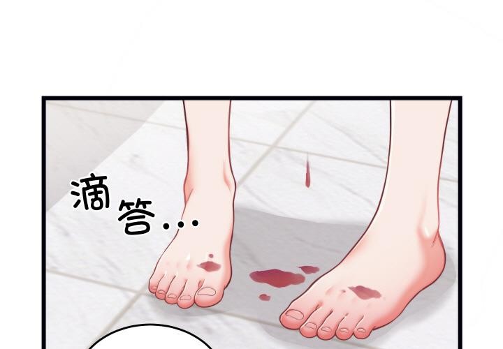 第9话-少爷的替身-Raluken（第1张）