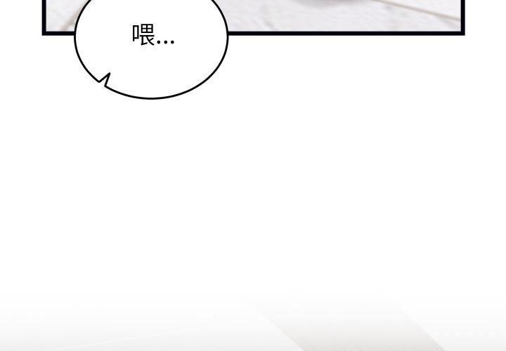 第9话-少爷的替身-Raluken（第2张）