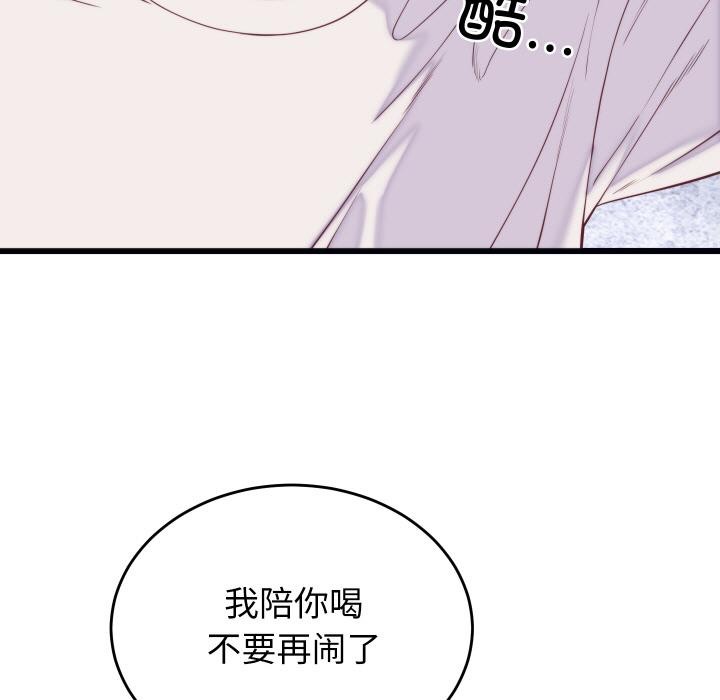 第9话-少爷的替身-Raluken（第7张）