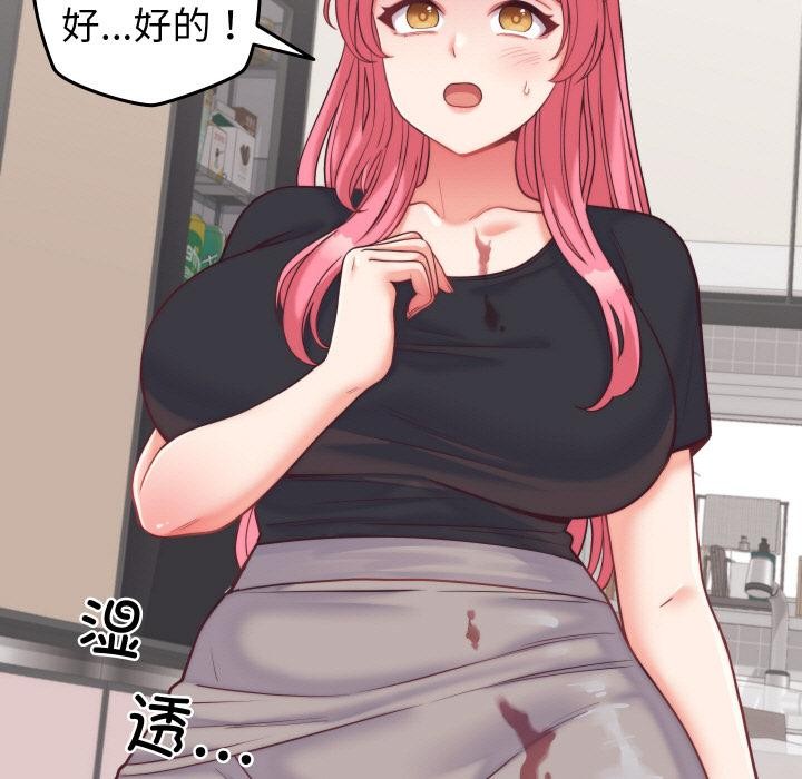 第9话-少爷的替身-Raluken（第11张）