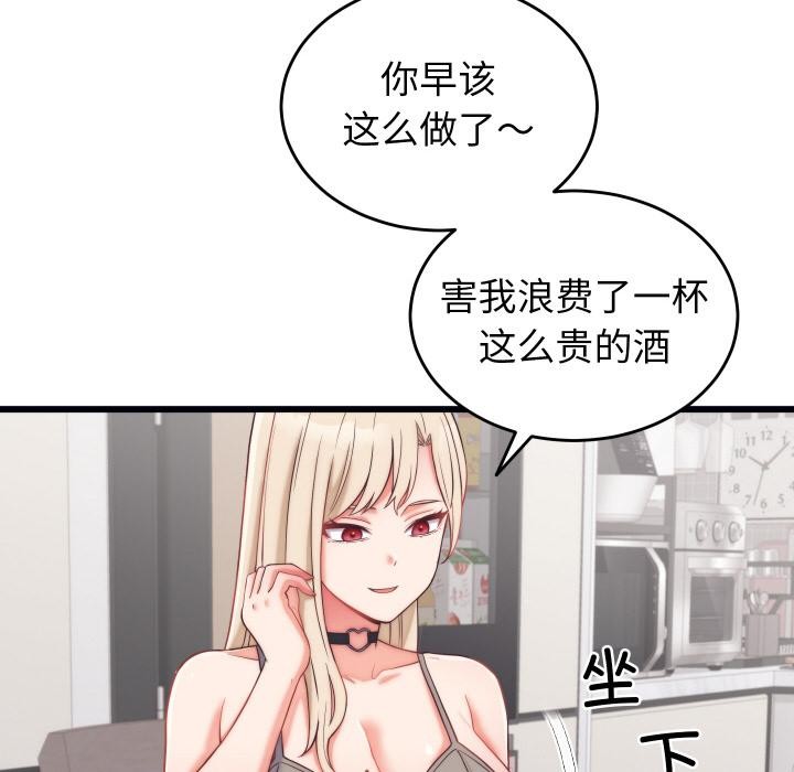 第9话-少爷的替身-Raluken（第13张）