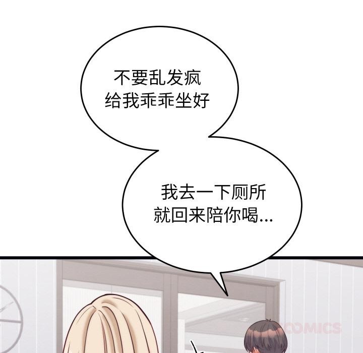 第9话-少爷的替身-Raluken（第15张）