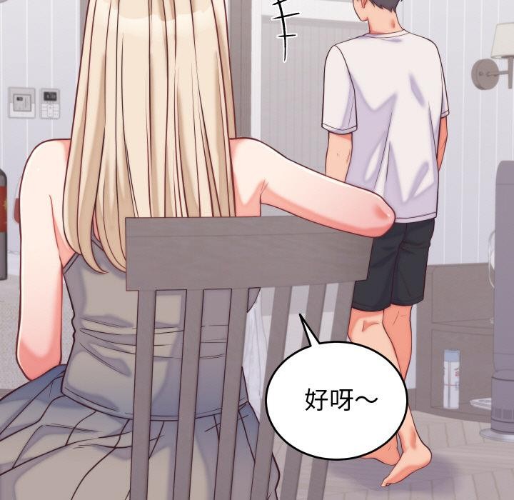 第9话-少爷的替身-Raluken（第16张）