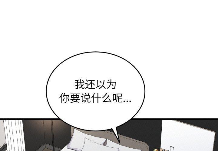 第10话-少爷的替身-Raluken（第1张）