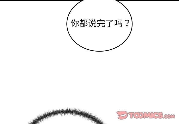 第10话-少爷的替身-Raluken（第3张）