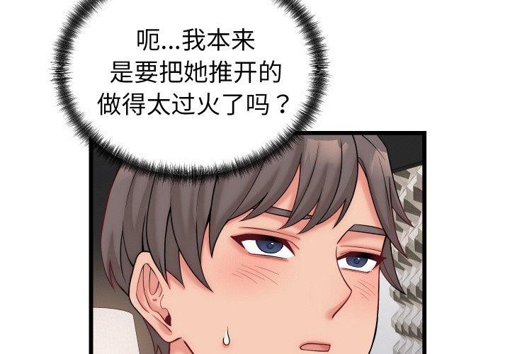 第10话-少爷的替身-Raluken（第4张）