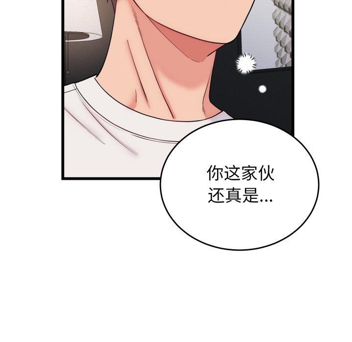 第10话-少爷的替身-Raluken（第5张）