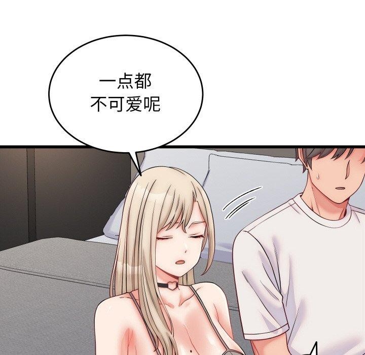 第10话-少爷的替身-Raluken（第6张）