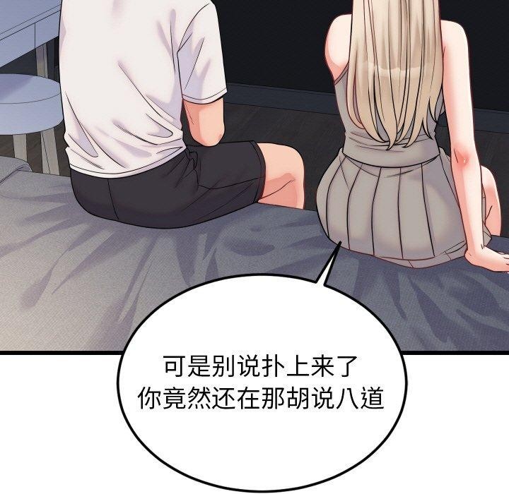 第10话-少爷的替身-Raluken（第9张）
