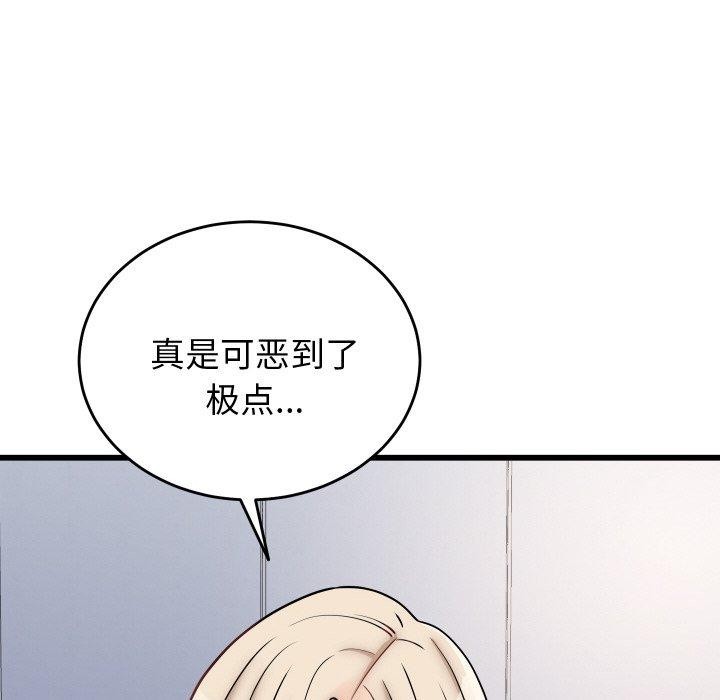 第10话-少爷的替身-Raluken（第10张）