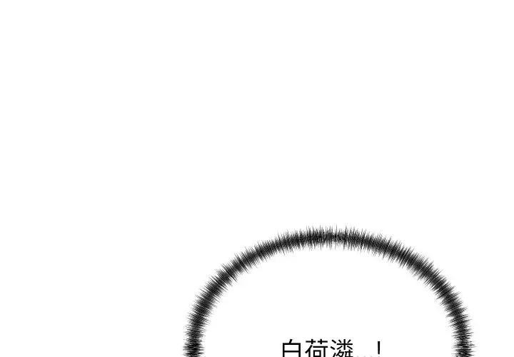 第11话-少爷的替身-Raluken（第1张）