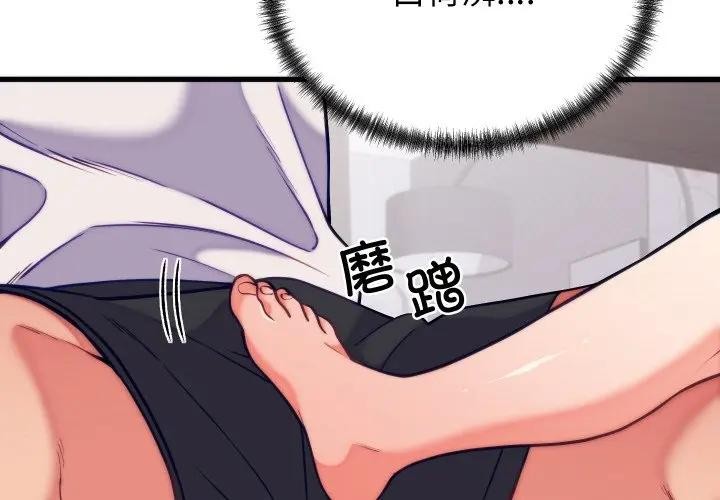 第11话-少爷的替身-Raluken（第2张）