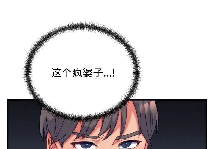 第11话-少爷的替身-Raluken（第4张）