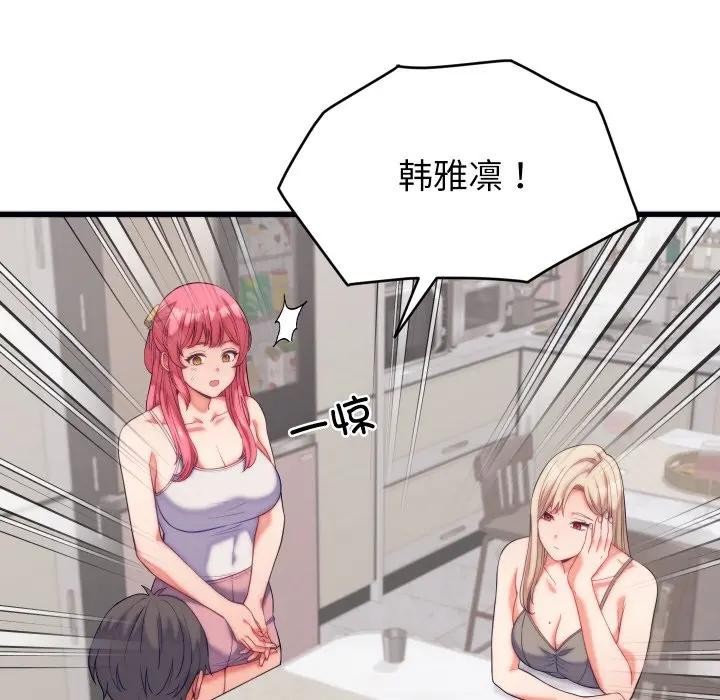 第11话-少爷的替身-Raluken（第6张）