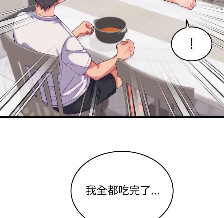 第11话-少爷的替身-Raluken（第7张）