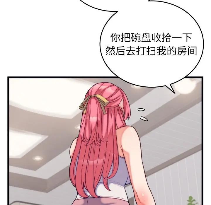 第11话-少爷的替身-Raluken（第8张）