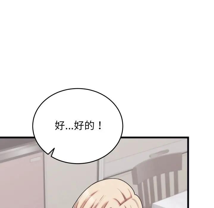 第11话-少爷的替身-Raluken（第10张）