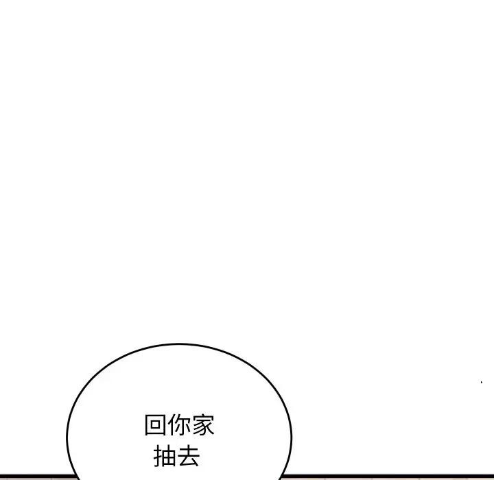 第11话-少爷的替身-Raluken（第16张）