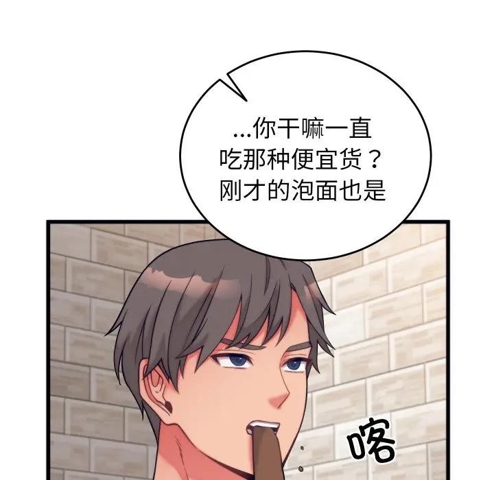 第11话-少爷的替身-Raluken（第19张）