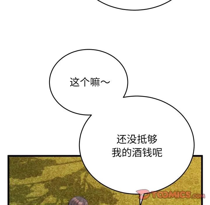 第11话-少爷的替身-Raluken（第21张）