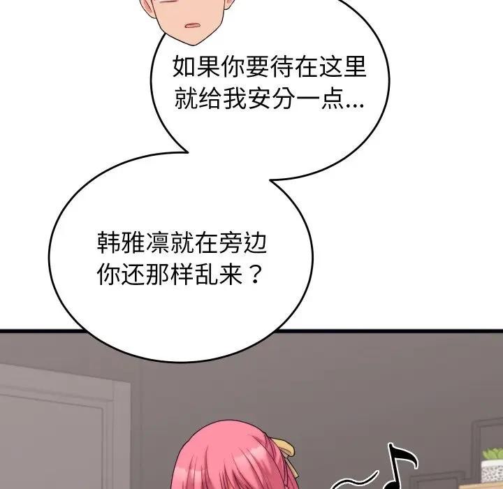第11话-少爷的替身-Raluken（第24张）
