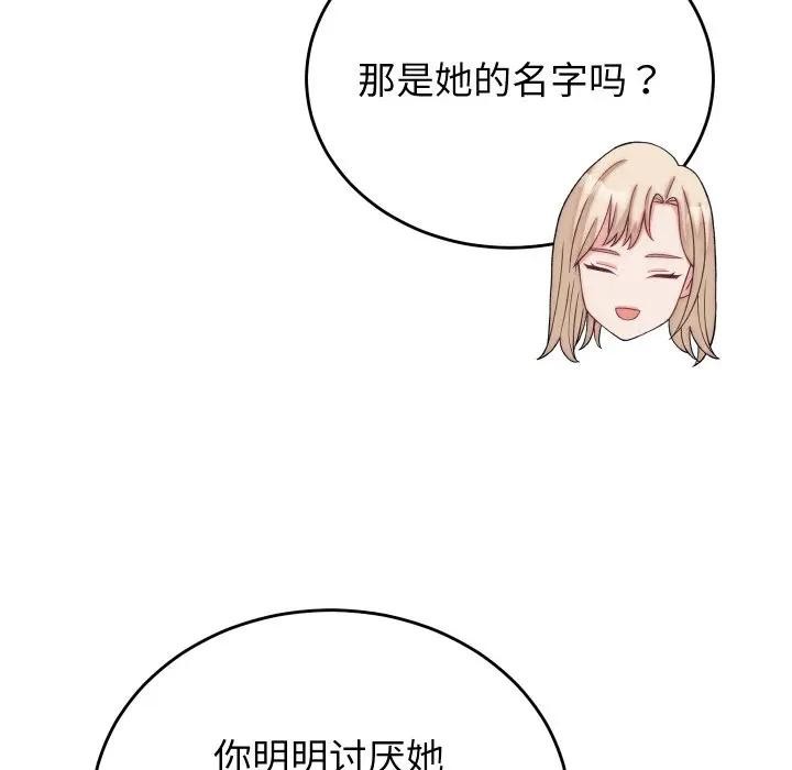 第11话-少爷的替身-Raluken（第27张）