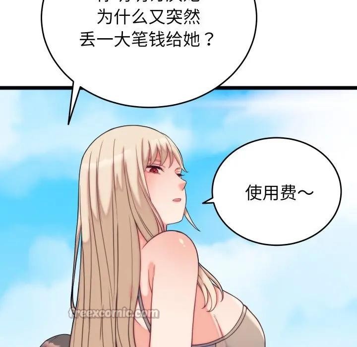 第11话-少爷的替身-Raluken（第28张）