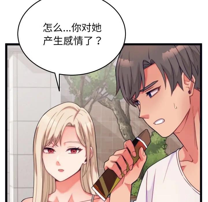 第11话-少爷的替身-Raluken（第31张）