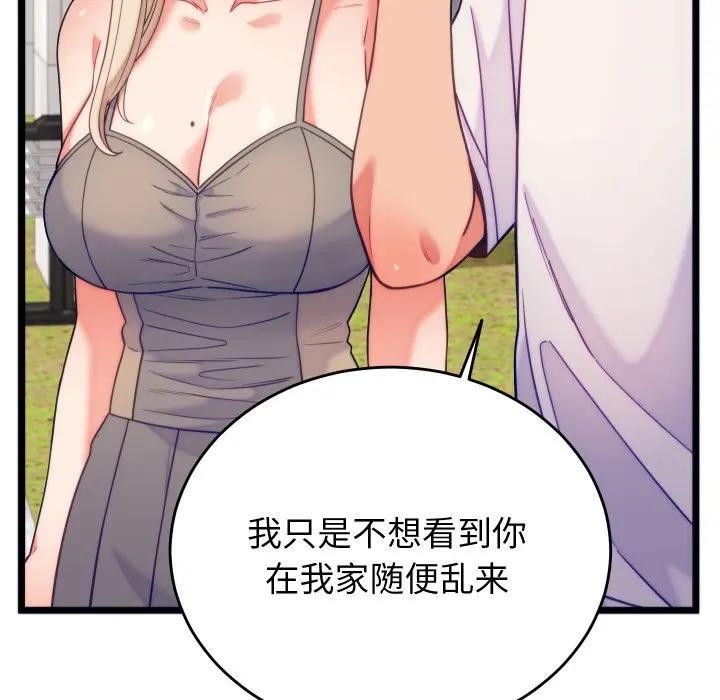第11话-少爷的替身-Raluken（第32张）